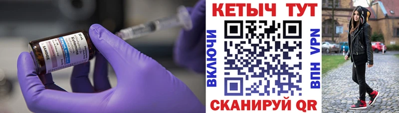Кетамин ketamine  Купить закладки  Беслан 